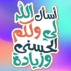 WASticker- ملصقات واتساب اسلامية