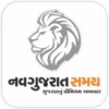 Gujarati News NavGujarat Samay