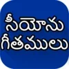 ZION Telugu Songs