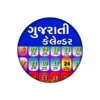 Gujarati Calendar 2023 પંચાંગ