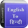 Hindi-English Translator-Engli