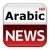 Arabic News HD