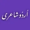 Urdu Text Poetry