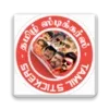 Tamil WASticker -1500+stickers