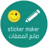 Stickers Maker