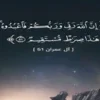 القرآن الكريم مكتوب