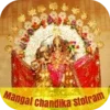 Mangal Chandika Stotram