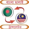 Bangla Malay Translator