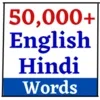 Hindi English Vocabulary App