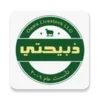 Zabehaty | ذبيحتي