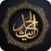 Hadith Collection - Islam, Qur