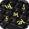 Gujarati Pride Gujarati Keyboard