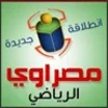 Masrawy Sports -مصراوي الرياضي