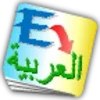 English » Arabic Translator