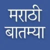 Daily Marathi News