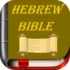 Hebrew English Bible