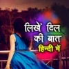 Hindi Text On Photo