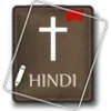 Hindi Bible Offline