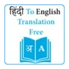 hindi to english translation free