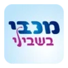 מכבי בשבילי