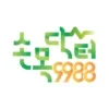 손목닥터9988