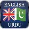 English Urdu Dictionary Free