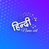 Hindi Name Art