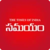 Samayam Telugu