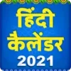 Hindi Calendar Panchang 2023