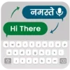 Fast Hindi Keyboard