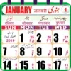 Urdu Calendar 2023 Islamic