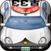 新型オービス＆検問ネズミ捕り情報共有-早耳ドライブ2.3.3