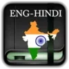 Hindi Eng Dictionary Offline