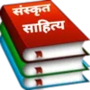 Sanskrit/Hindi Literature