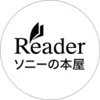 Reader by Sony