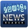 Keve Malayalam News Reader