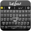 Urdu English Keyboard Emoji