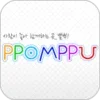 뽐뿌 공식 앱 : PPOMPPU