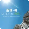 Reach Summit