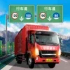 Travel China Truck Simulator