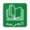 Arabic Reading & AudioBooks