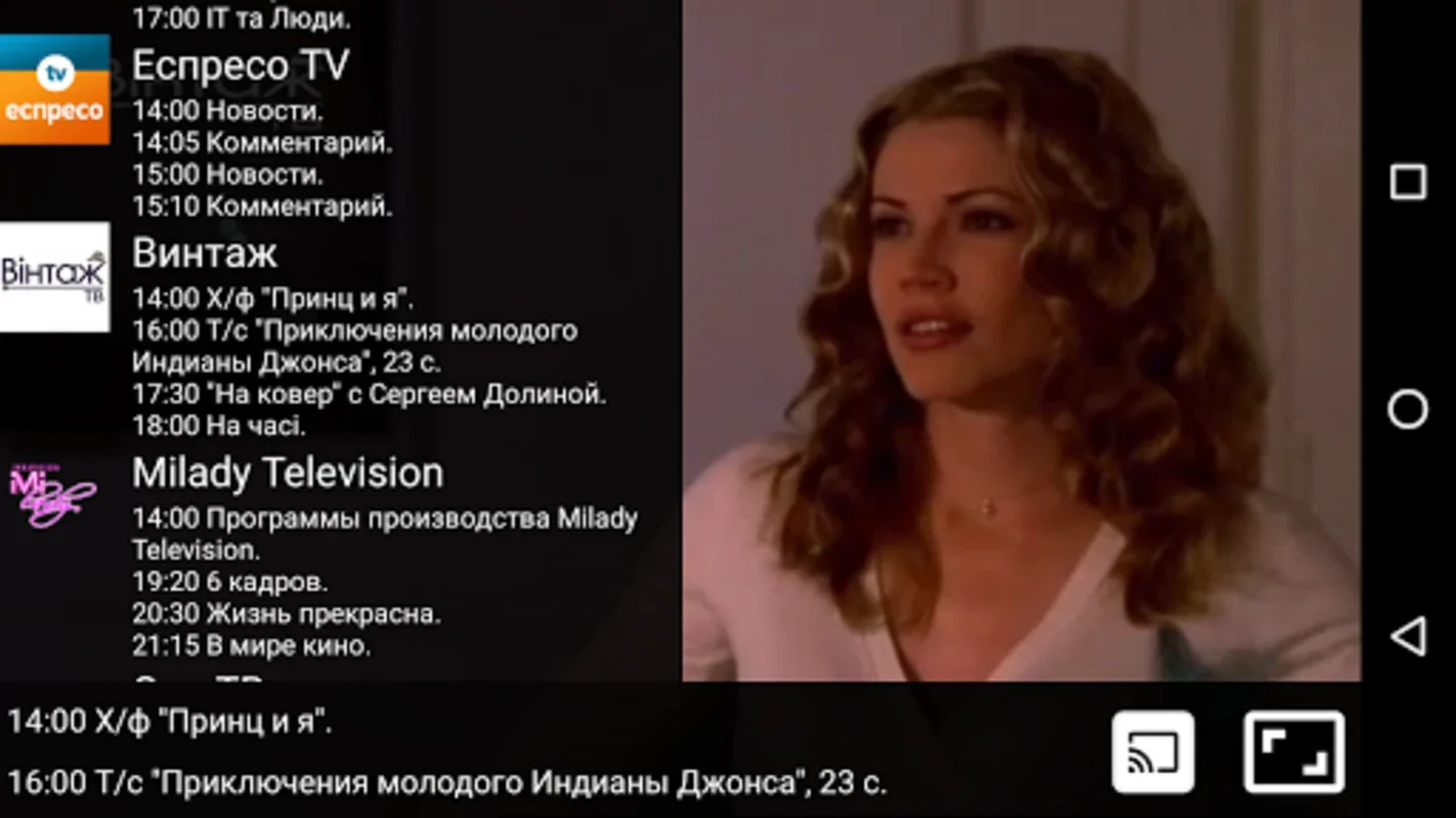 FainoTV for Android - Stream Ukrainian TV Anytime