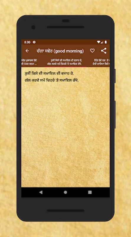 ਪ੍ਰੇਰਨਾਦਾਇਕ ਵਿਚਾਰ Quote/Status for Android - Inspiring Quotes Offline