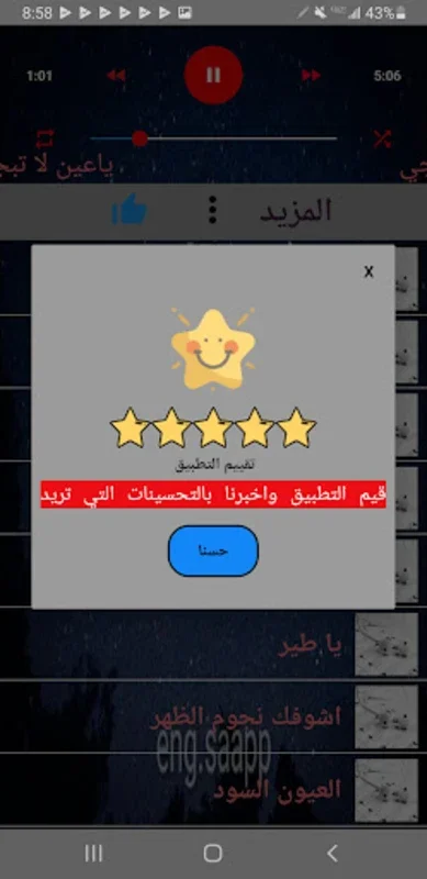 جميع اغاني رعد الناصري 2023 for Android - Enjoy Iraqi Music