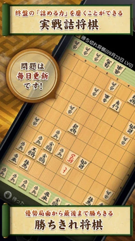 Shogi for Android: Sharpen Your Mind with Strategic Gameplay