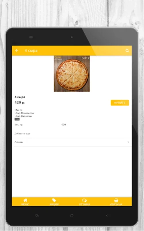 MiniMarket for Android - Convenient Food Delivery in Monchegorsk