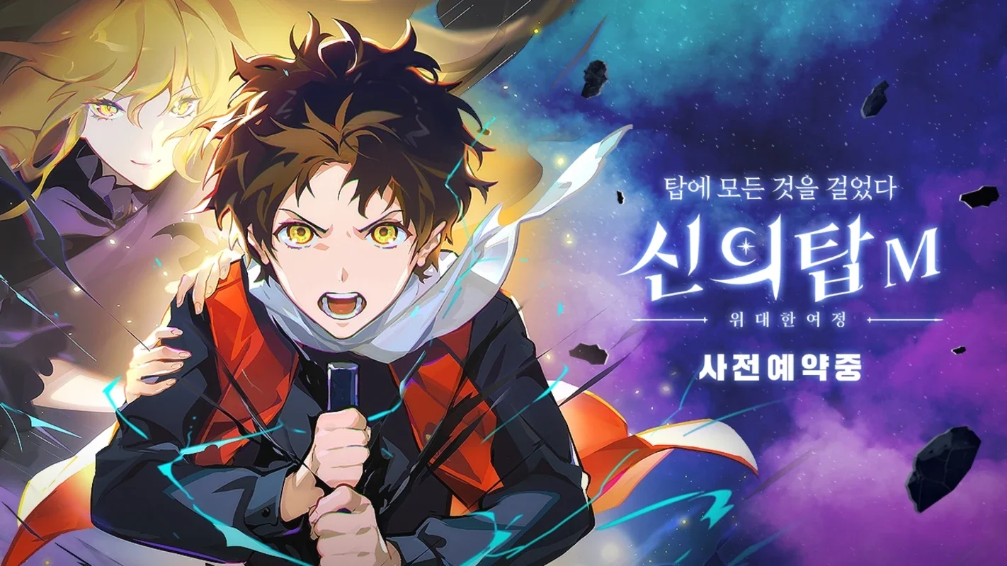 Tower of God (KR) for Android - Immersive Gaming