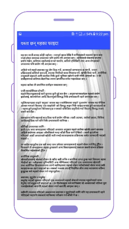 Nepali Health Tips -स्वास्थ्य for Android: Daily Insights