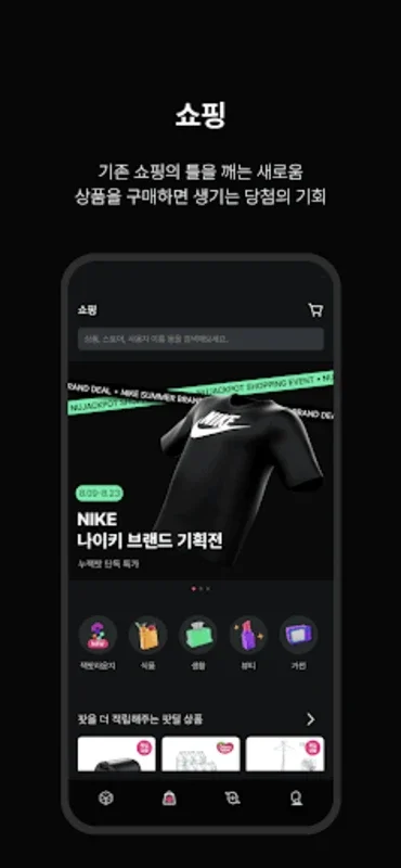 Nujackpot for Android: Revolutionize Shopping & Gaming