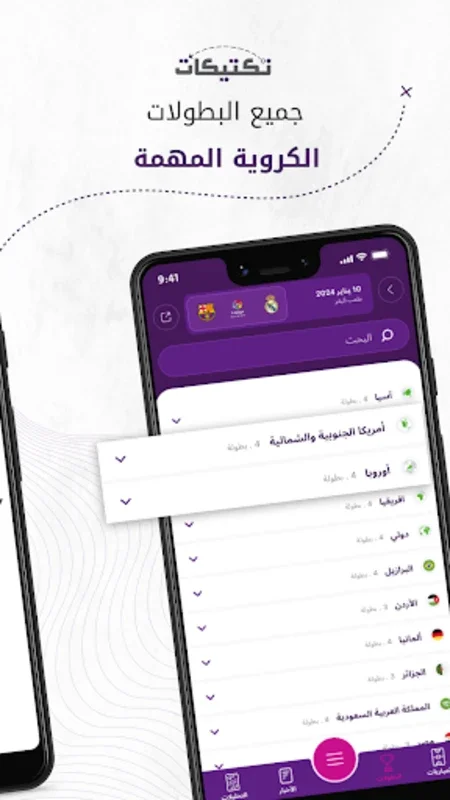 Taktikat for Android - Get Real-Time Football Updates